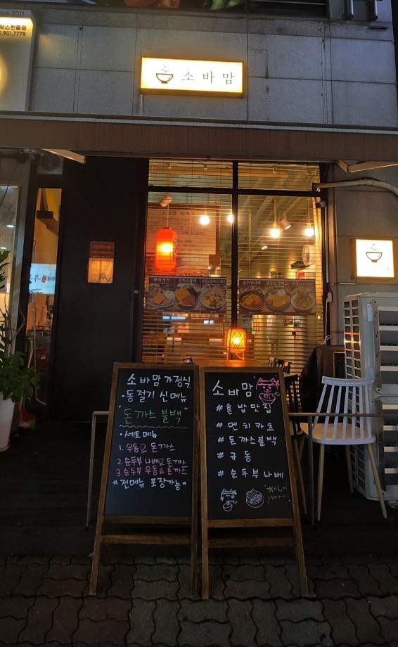 맘덮밥집 이미지
