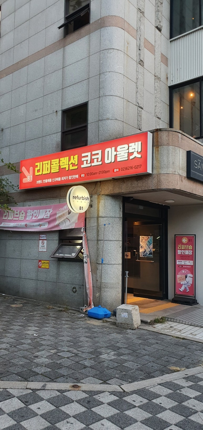 리퍼콜렉션 이미지