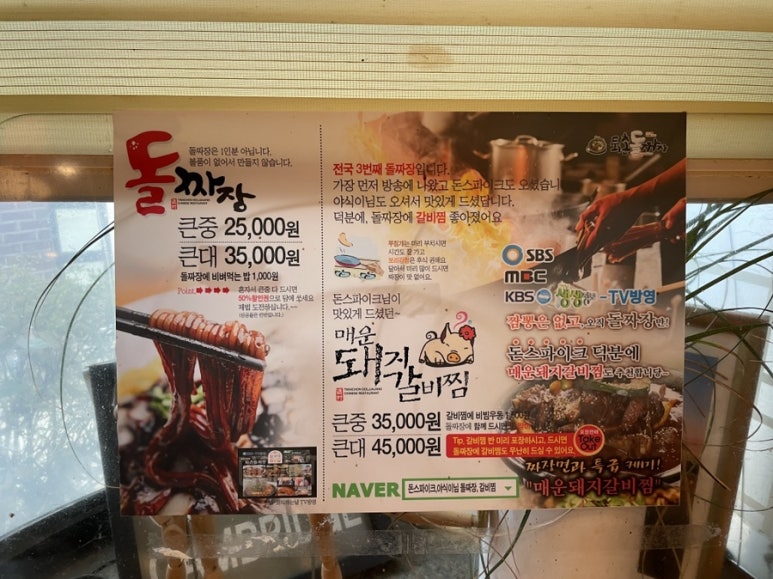 퇴촌돌짜장 이미지