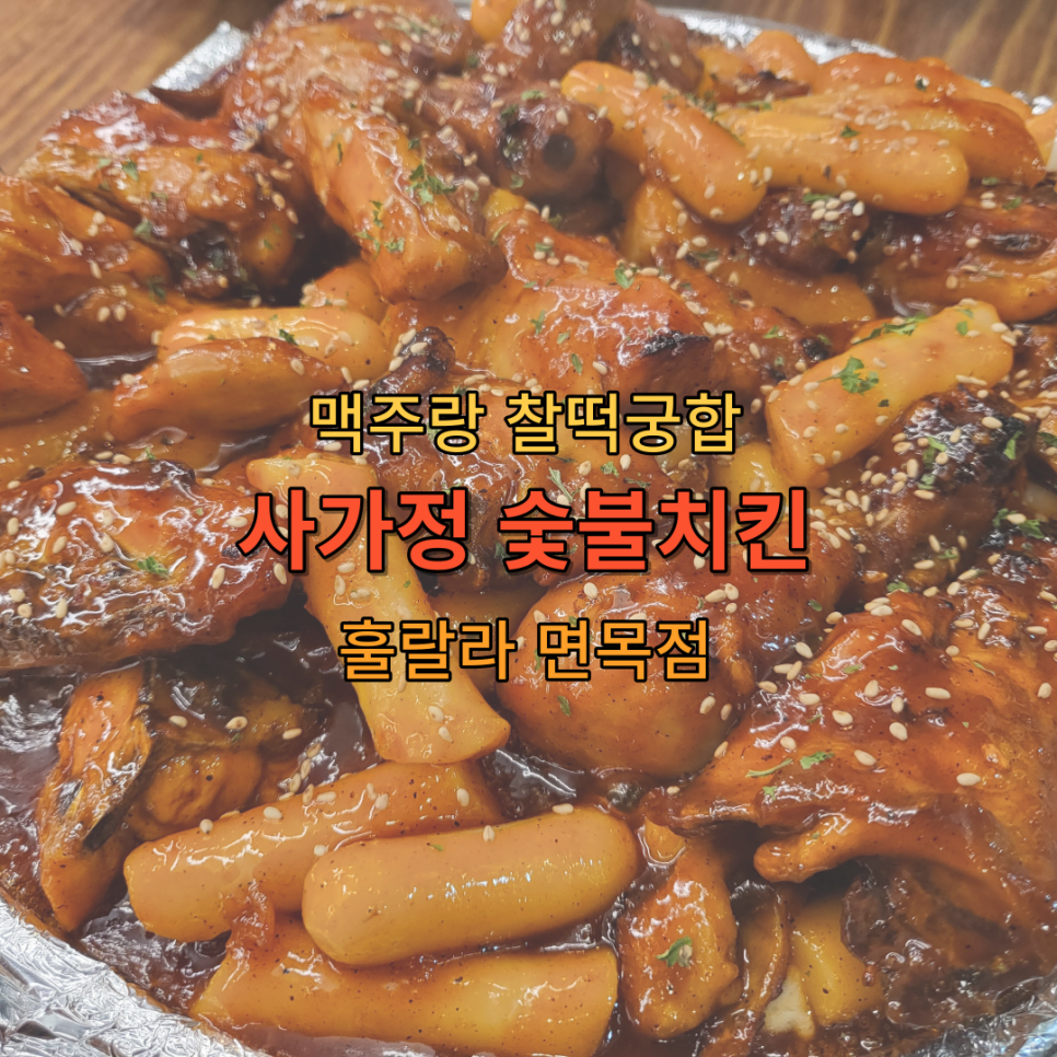 훌랄라 면목점 이미지