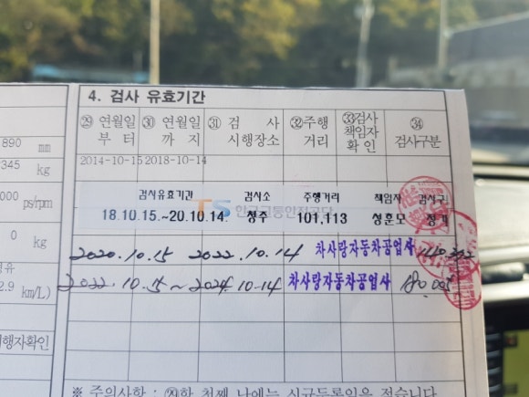 사랑종합자동차공업사 이미지