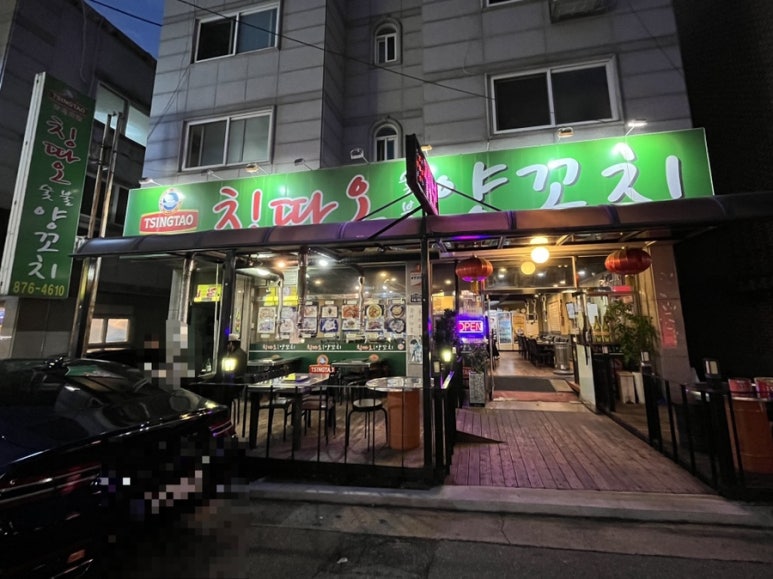 칭따오숯불양꼬치 이미지