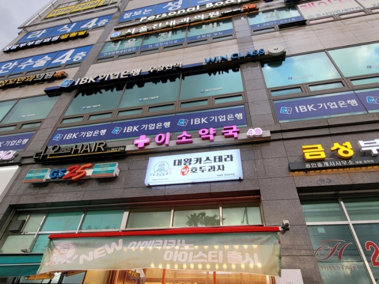 하르당 우장산점 이미지