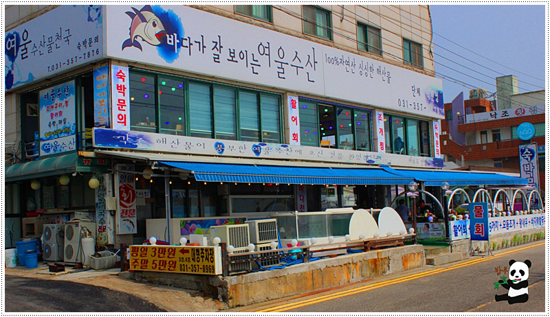 기원수산 이미지