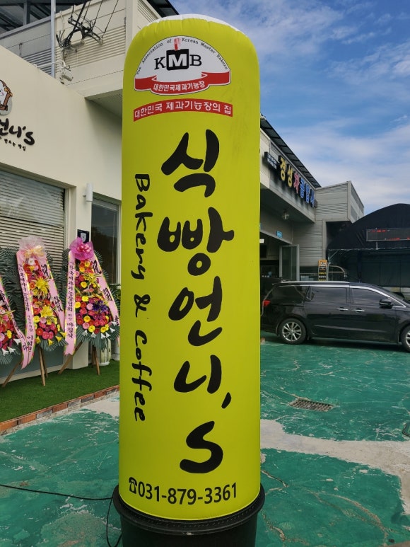식빵언니's 이미지