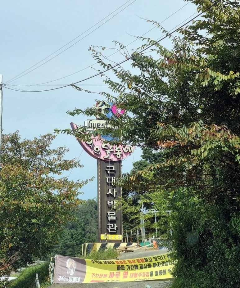달동네십원빵 이미지