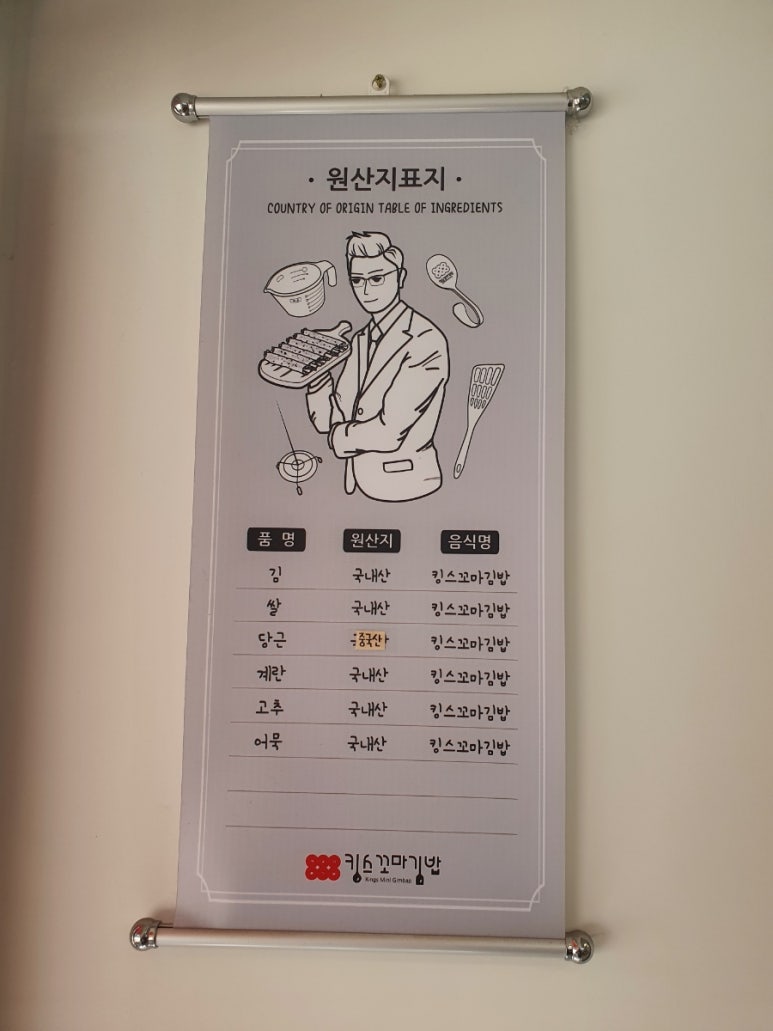 원통꼬마김밥 이미지