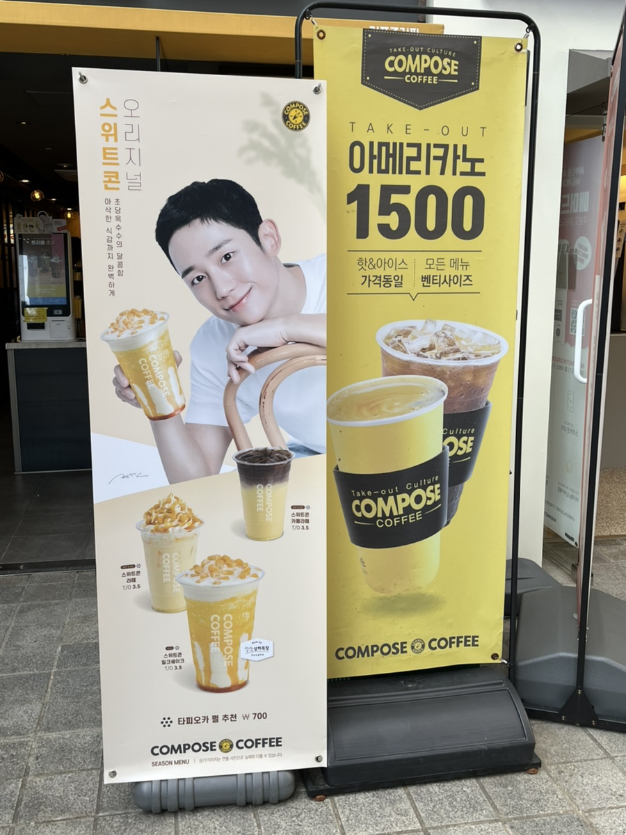 컴포즈교보 이미지