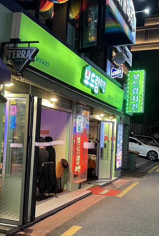 탑치킨호프 이미지