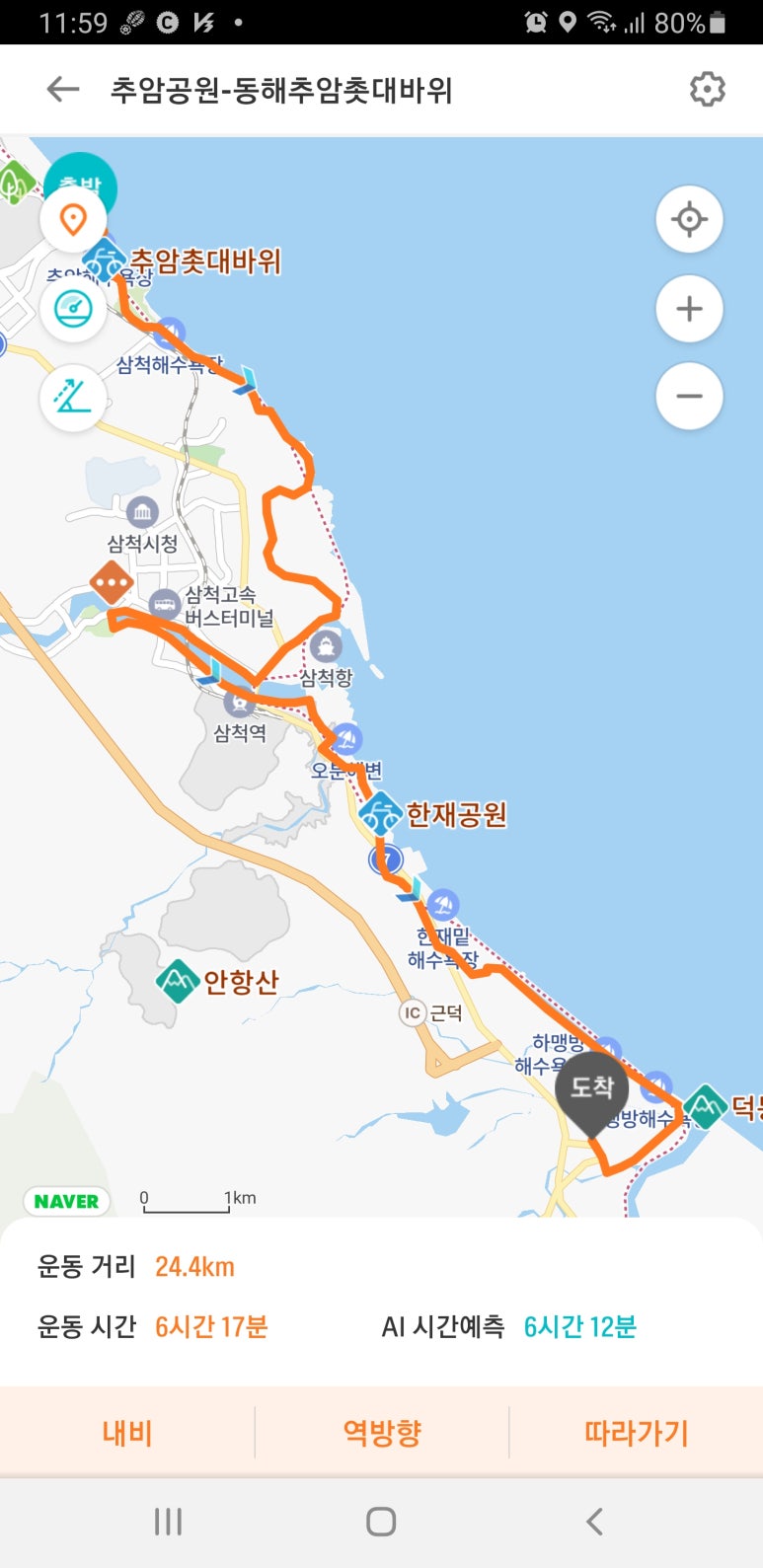 해파랑길 32코스 이미지