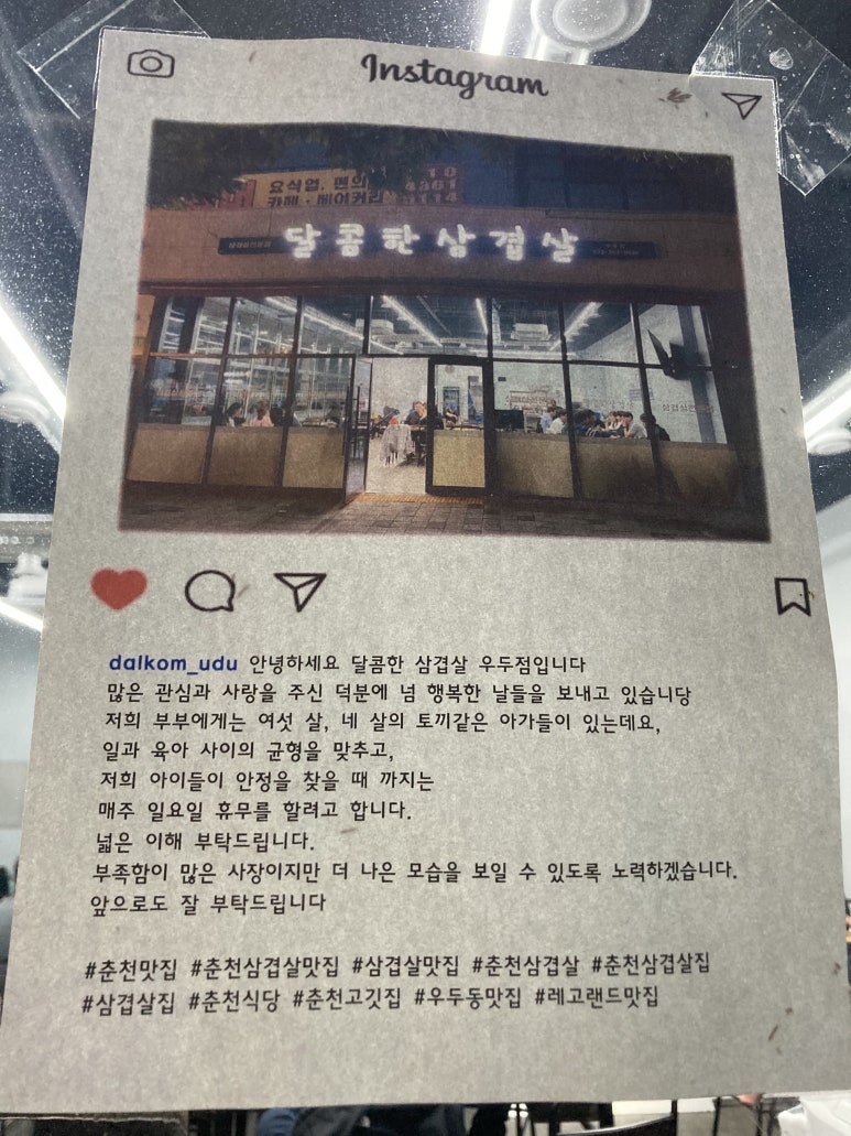 달콤한삼겹살우두점 이미지