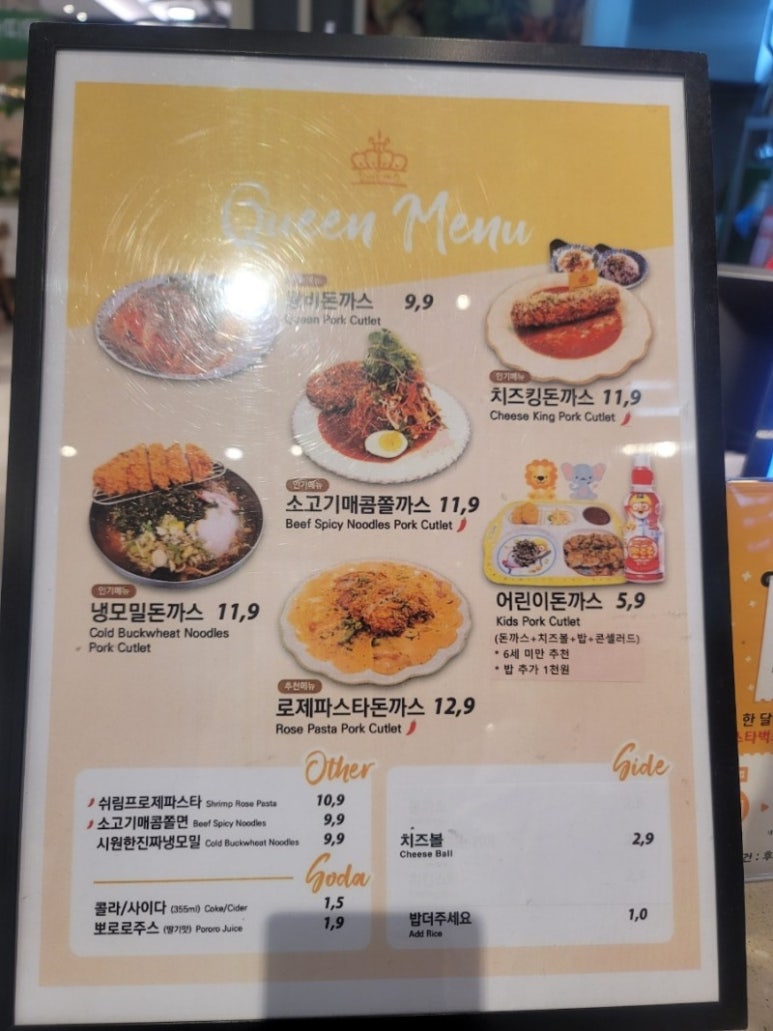 왕비돈까스 이미지