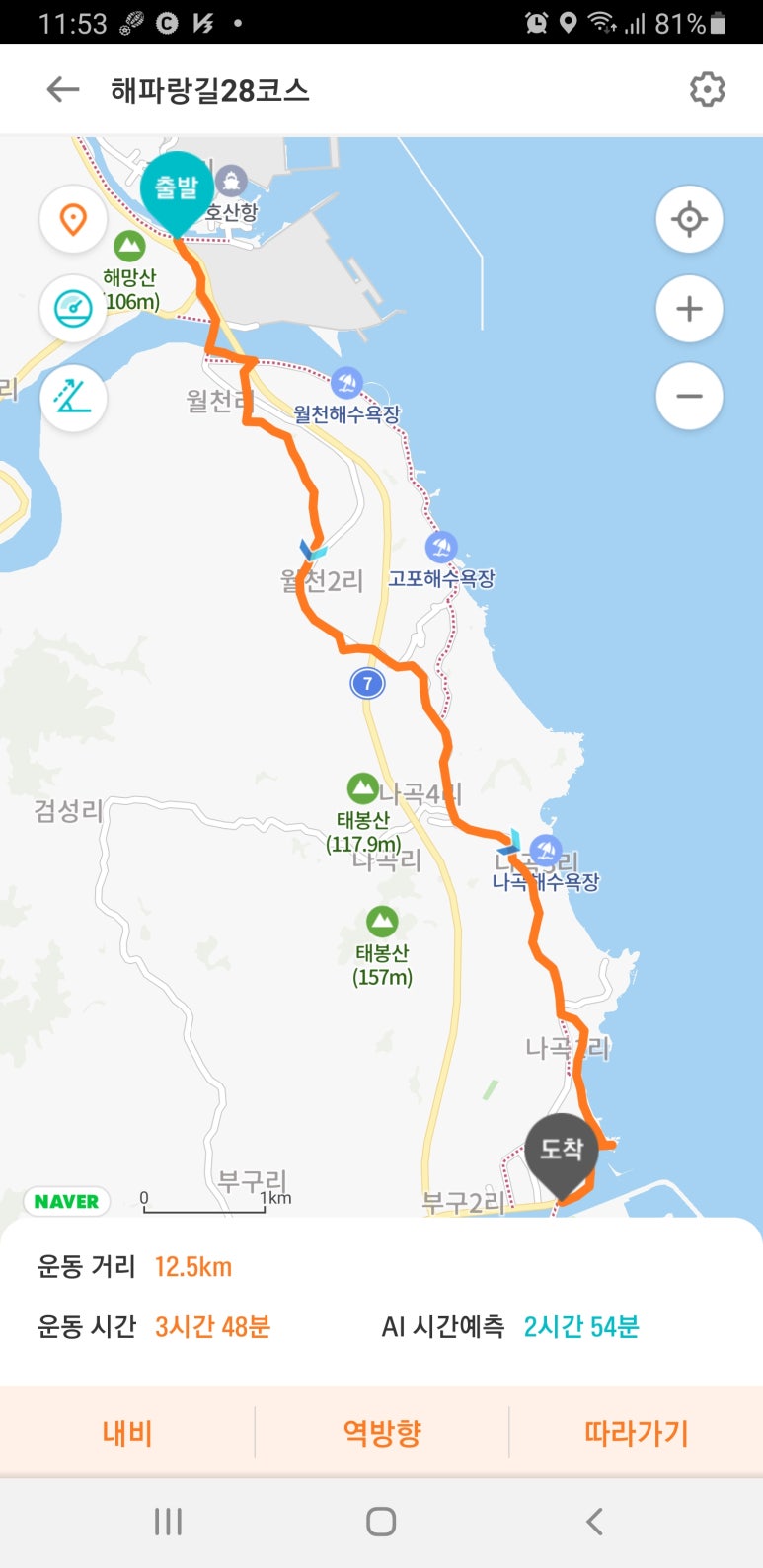 해파랑길 28코스 이미지