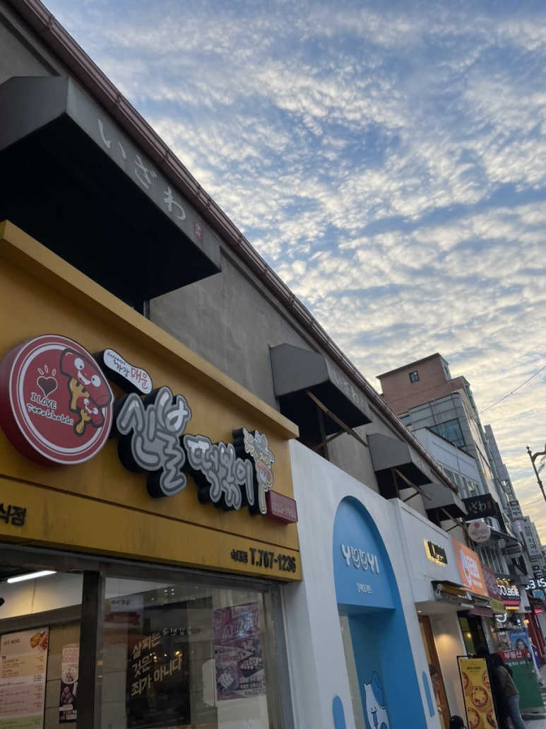 이자와(숙대점) 이미지