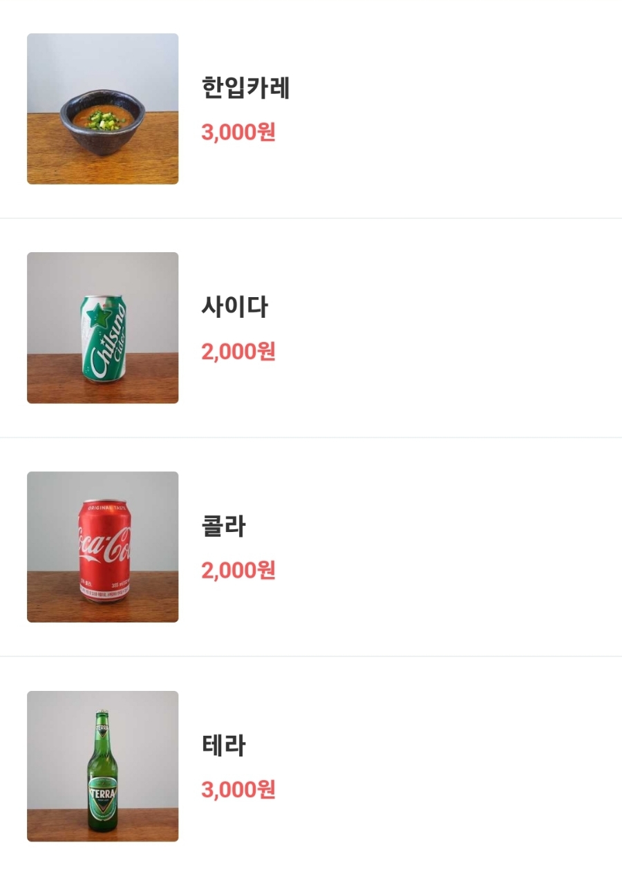하루카츠 이미지