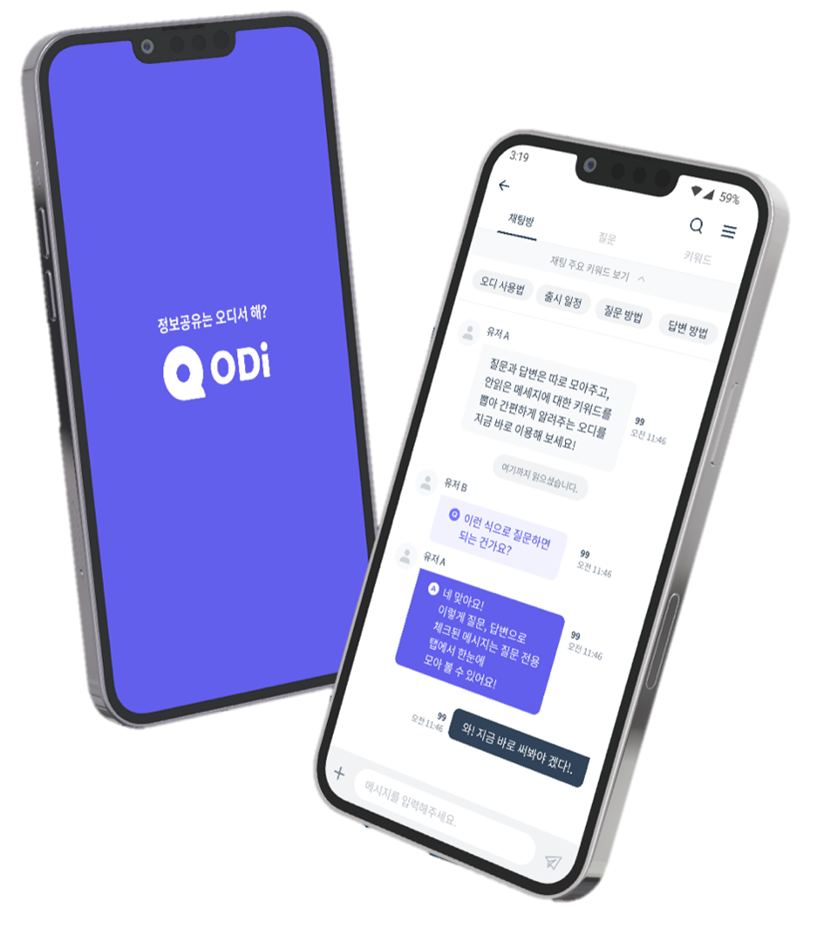 오디(ODi)