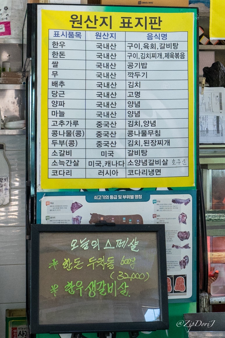 한우돈가정육점식당 이미지