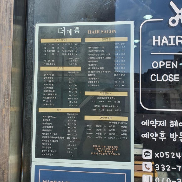 더예쁨헤어컬러 이미지
