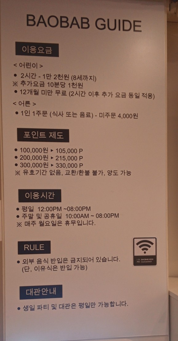 바오밥키즈카페 이미지