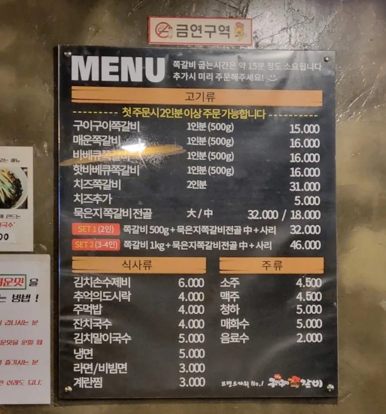 구이구이쪽갈비두정점 이미지