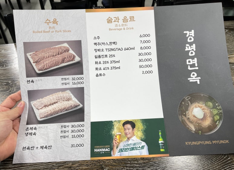 경평면옥 이미지