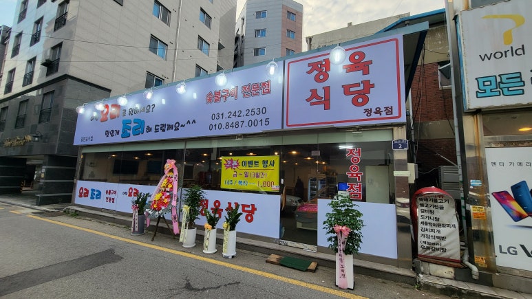 남문정육식당 이미지
