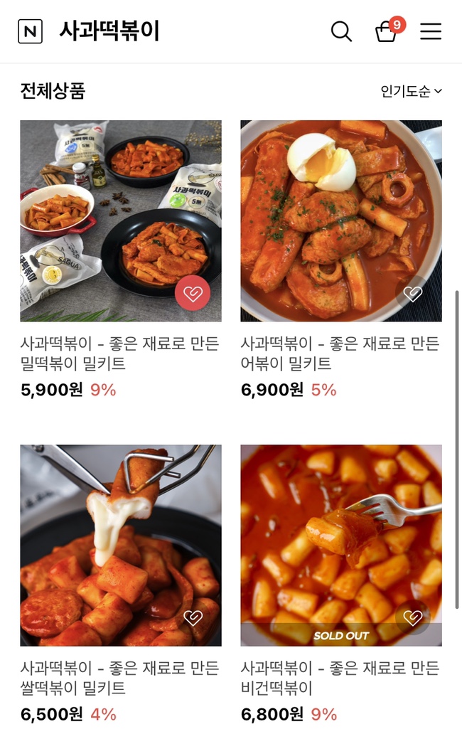 (주)사과떡볶이 이미지