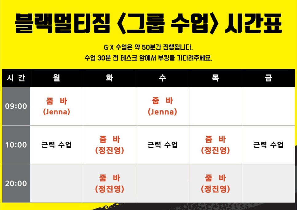 블랙멀티짐 이미지