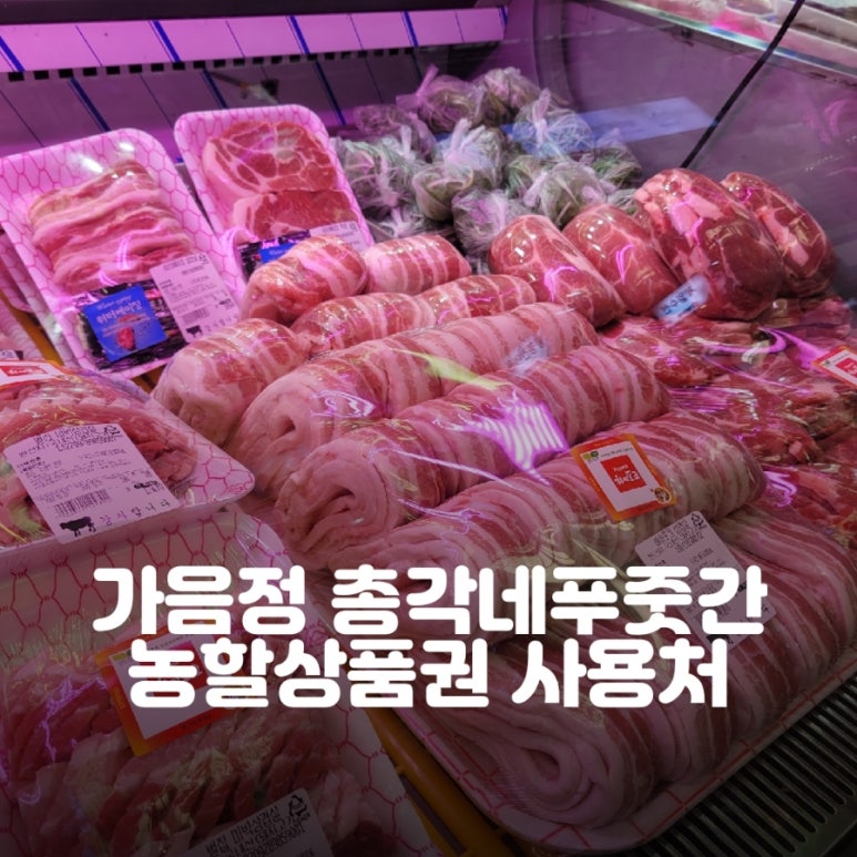 총각네푸줏간 이미지