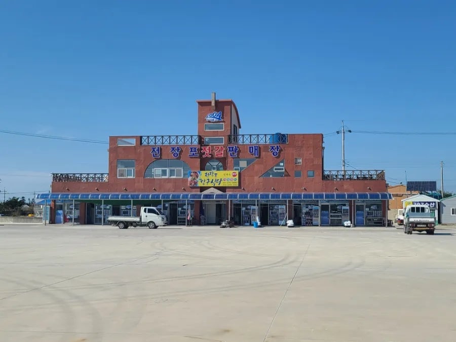 전장포젓갈집 이미지