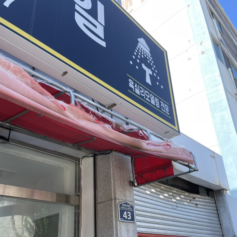 공씨네타일 이미지