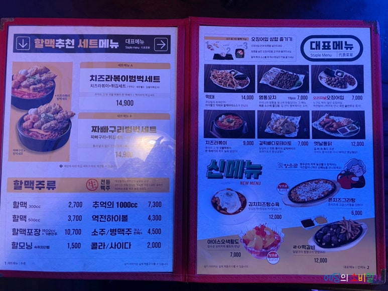 역전할머니맥주 화성능동점 이미지