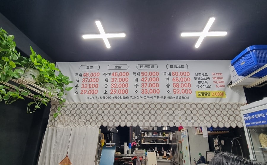 고바우왕족발 이미지