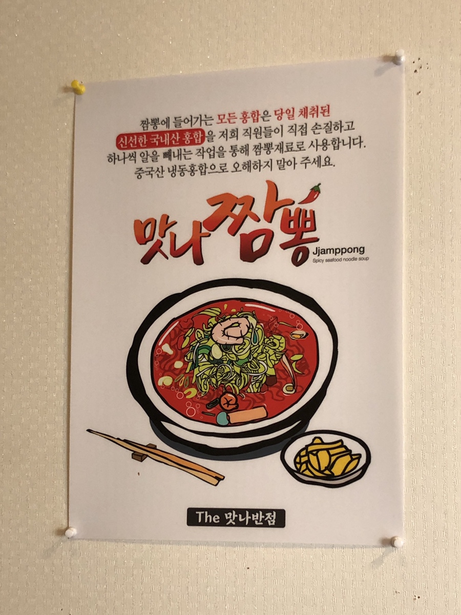 더맛나반점 이미지