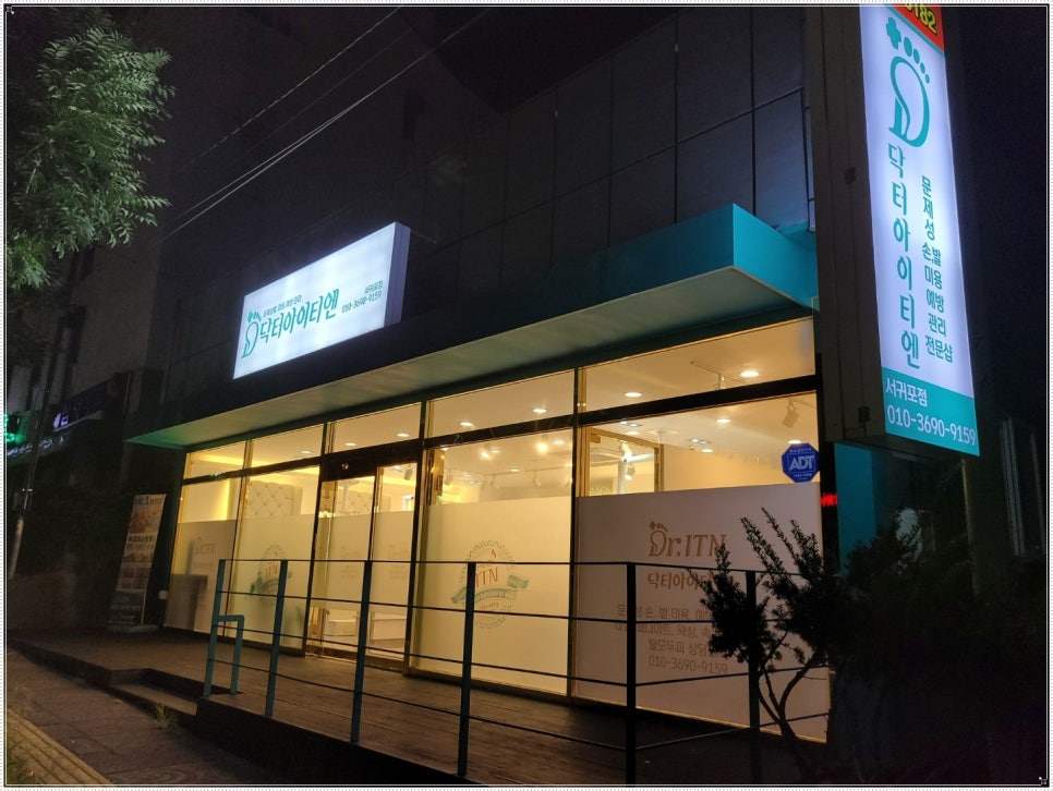 닥터아이티엔서귀포점 이미지