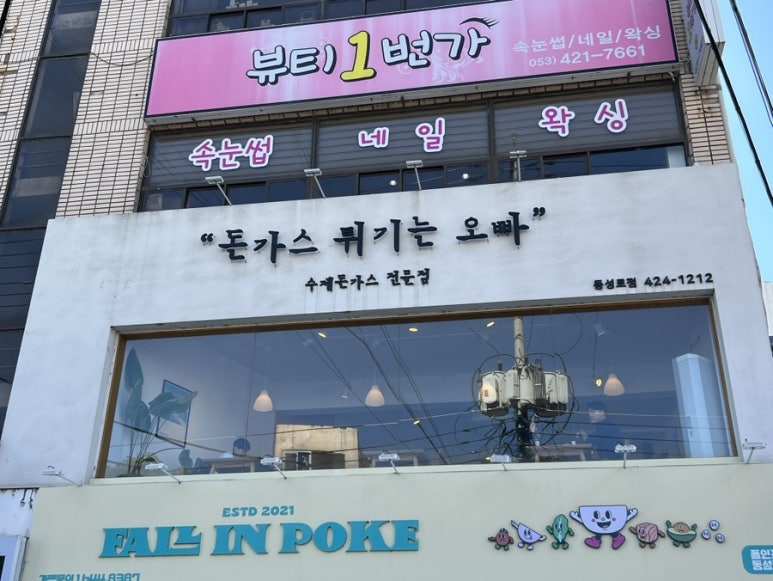 돈가스튀기는오빠 이미지