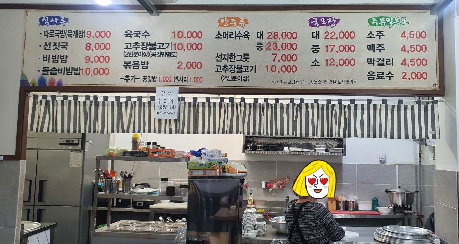 벙글식당 이미지