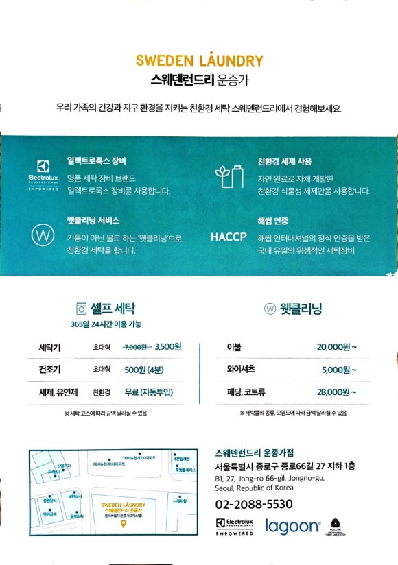 한라세탁 이미지
