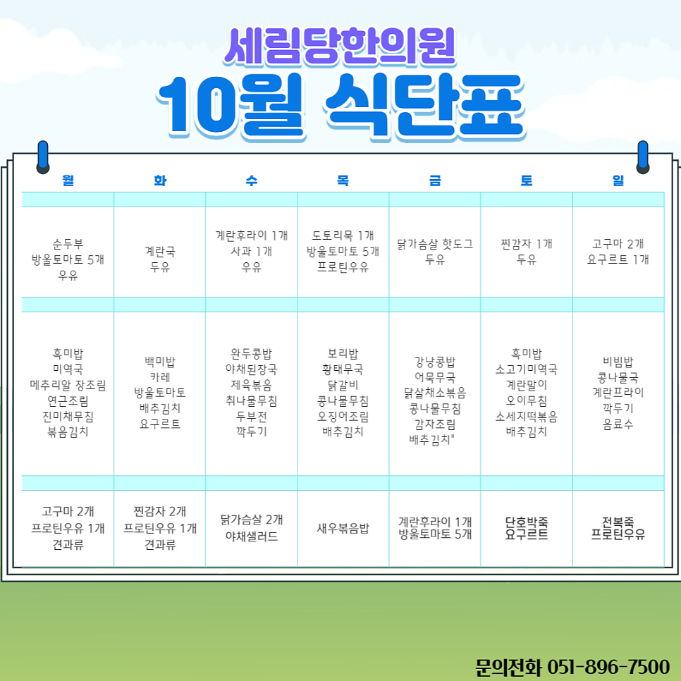 세림당한의원 이미지