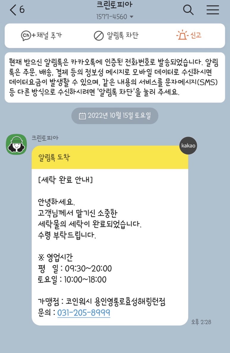 크린토피아효성 이미지