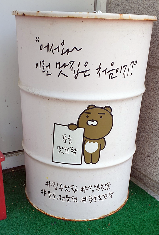 맛뜨락 이미지