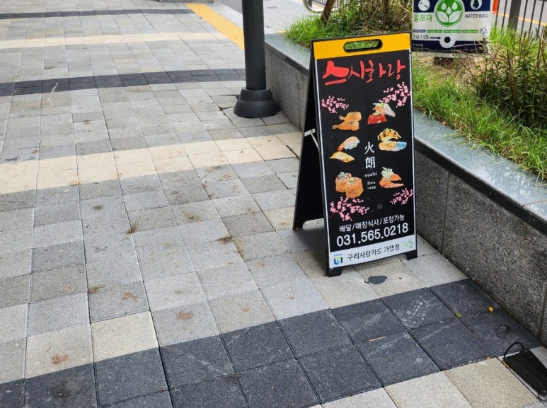 스시화랑 이미지
