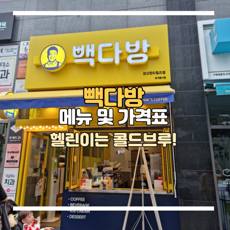 헬린이다방 이미지