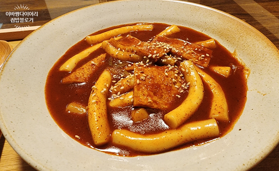 채채떡볶이 이미지