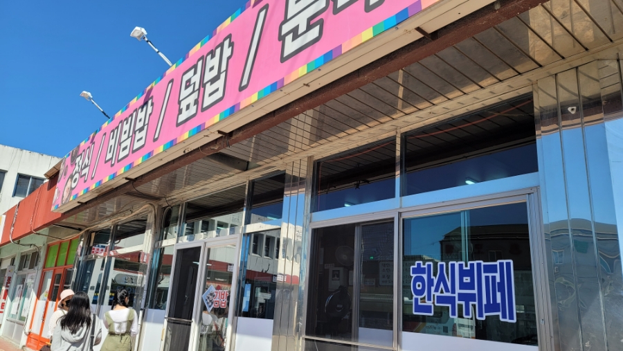 욱이네한식뷔페 이미지