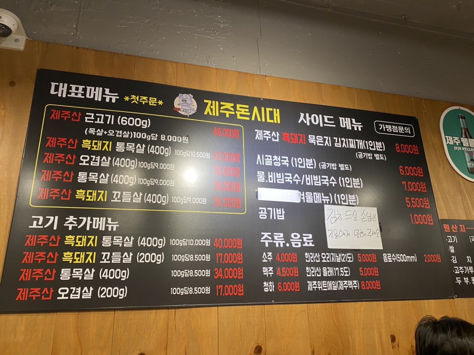 제주돈시대 이미지