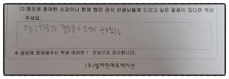 빛하민에듀케이션 이미지