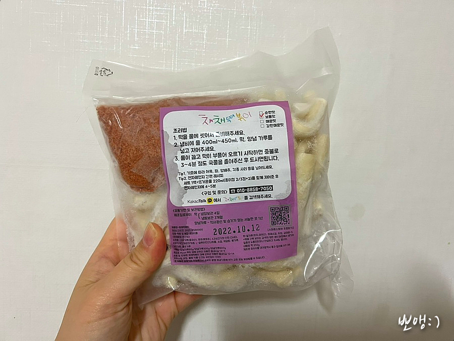채채떡볶이 이미지