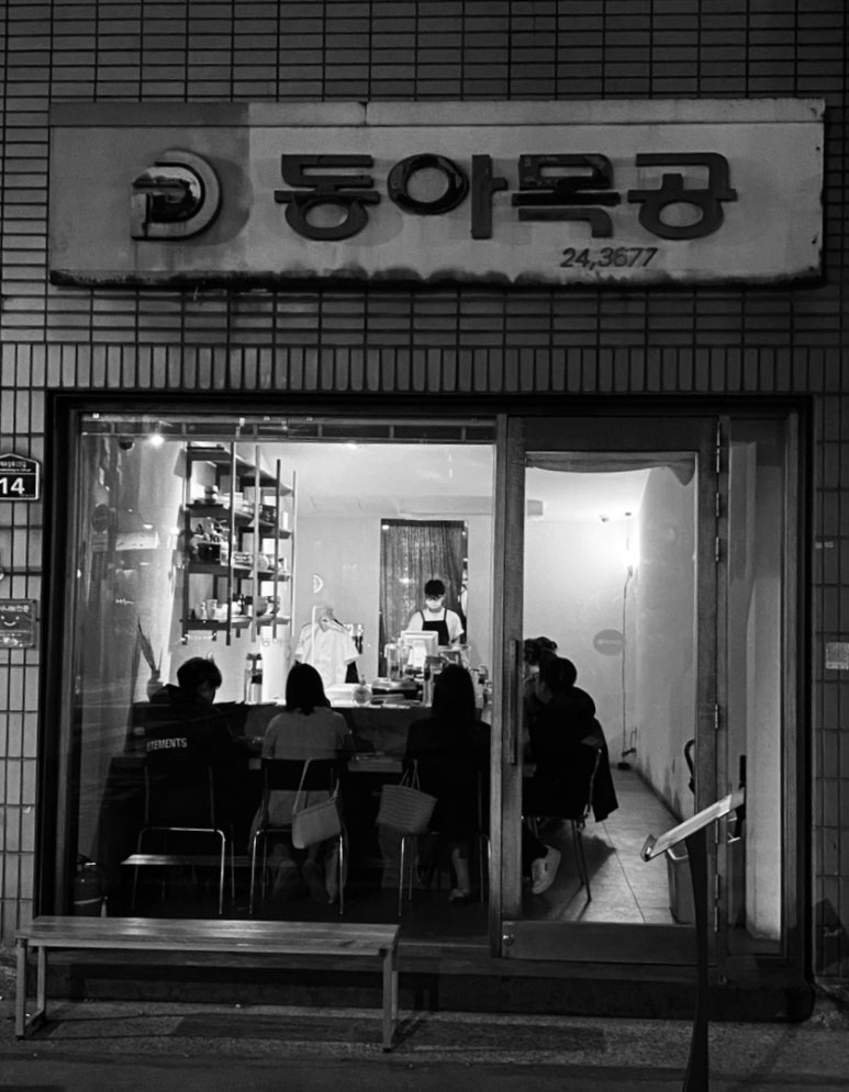 동아농원 이미지