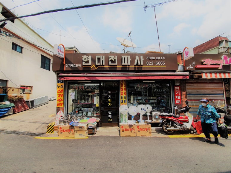 현대전파사 이미지